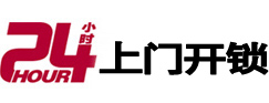 平顶山开锁_平顶山指纹锁_平顶山换锁